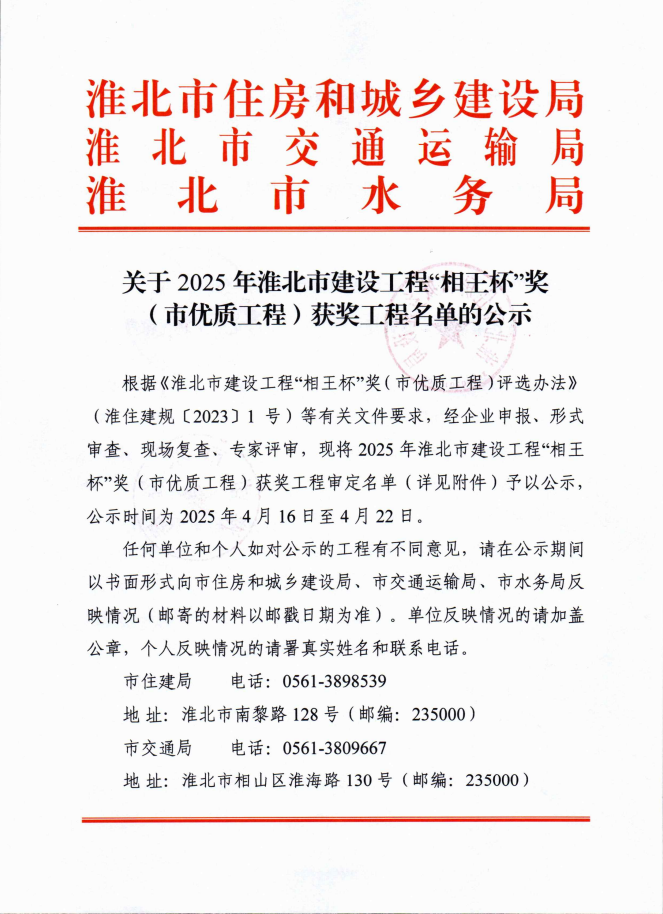 相王杯公示通知1