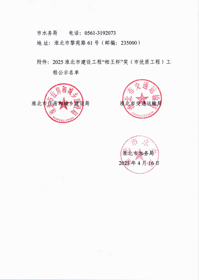 相王杯公示通知2